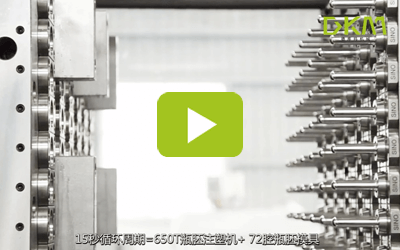 48腔瓶胚出产线--游艇会yth206